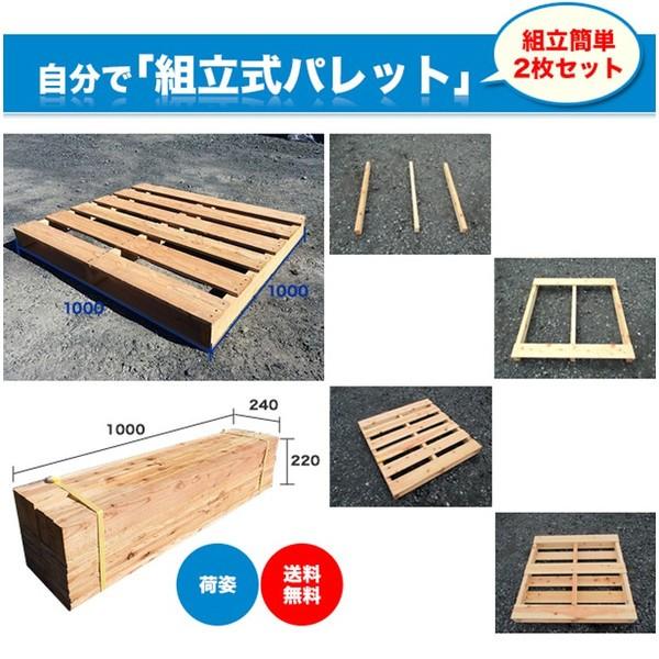 パレット 木製 Diy ガーデニング 1000 1000 115mm 組立式 松 2枚一組 Buyee 日本代购平台 产品购物网站大全 Buyee一站式代购 Bot Online