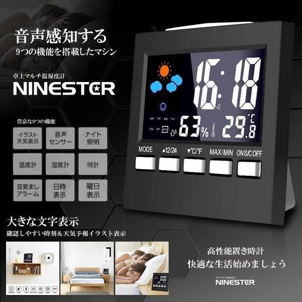 【シンプルなデジタル置時計】時刻はもちろんのこと、温度や湿度管理になど部屋の状況が一目でわかる！温度、湿度、目覚まし時計、日付、時間、そしてなんと天気予報の機能もついた優れモノ！黒のフレームとカラー液晶の相性が抜群で見やすい！キッチン、リビ...