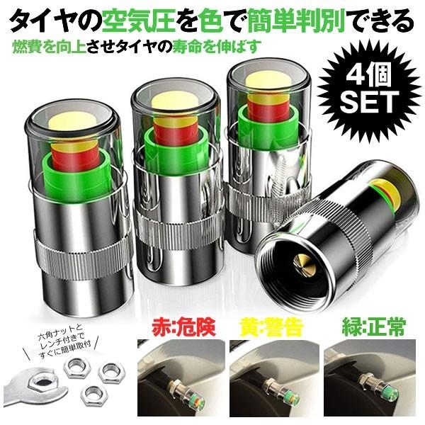 バルブ キャップ タイヤ エアー チェック 4個 セット エアバルブ タイヤバルブ 汎用 車 バイク 自転車 空気圧 測定 圧力 取り付け 簡単 工具付き 米式 Aircheckb P01 35a パルワン 通販 Yahoo ショッピング