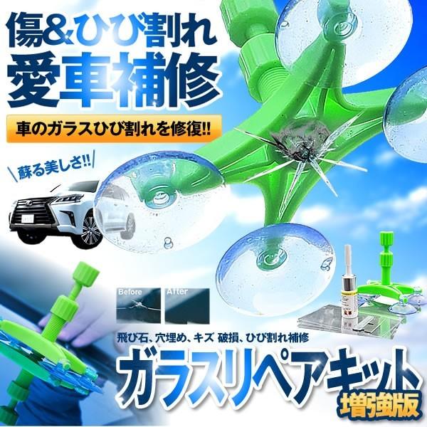 【修復液】修復液の強度は25PAに達し小さな亀裂の拡散を防ぐことができます※飛び石は放置すると拡大しますのでご注意ください※※飛び石は放置した状態で車検には通りません※真空機能で空気流入の阻止をします。＝＝＝＝＝＝＝＝＝＝＝＝＝＝＝＝＝＝＝...