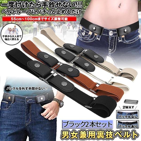 ベルト2本セット palone_p02-16a-2