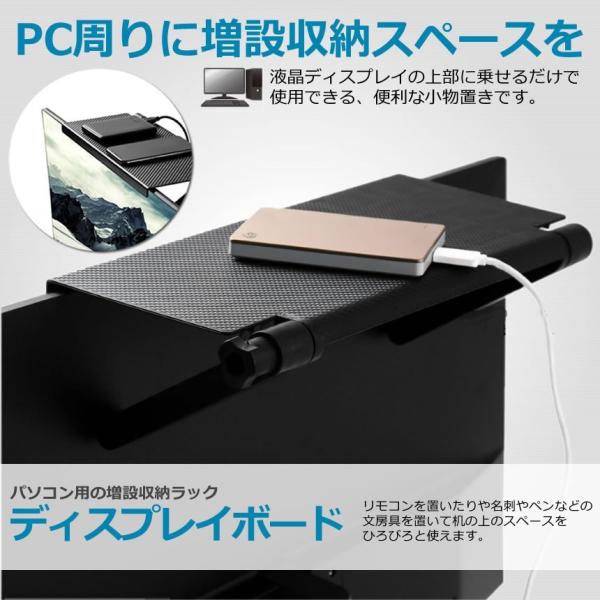 PC周りをスッキリ収納！！液晶ディスプレイの上部に乗せるだけ！！工具必要なしの便利なディスプレイボード！！リモコンを置いたりや名刺やペンなどの文房具を置いて机の上のスペースを広々と使える！！また、取付部分の角度は自由に変えることができ、しっ...