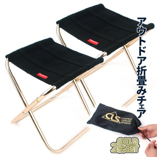 アウトドア チェア 折りたたみ 椅子 イス 2脚 ポケット 組み立て 簡単
