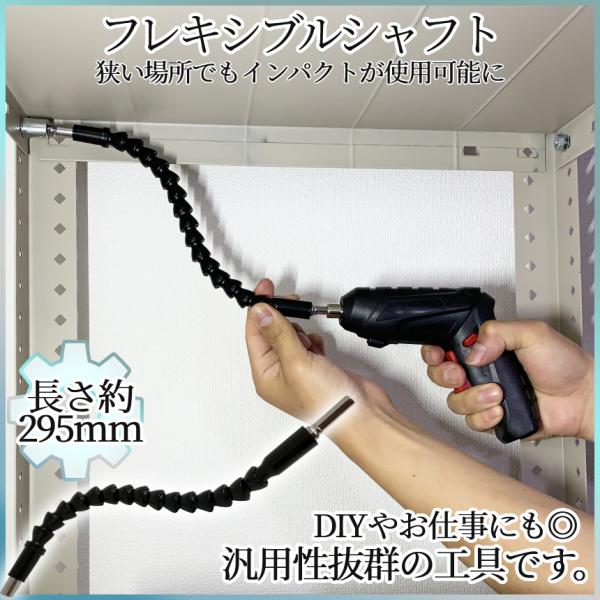 フレキシブル シャフト ロッド 自在 曲がる 2本 延長 スネーク