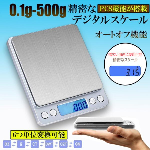 【商品説明】手のひらサイズの小さな電子スケールです。場所に困らないので、実験台やキッチンに置いても場所を取りません♪ステンレス製ですので衛生的で拭いてすぐキレイ♪お菓子作りや料理、アクセサリーの測定など、様々なシーンで活躍するミニはかりです...