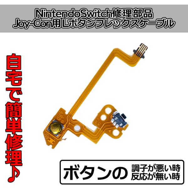 任天堂swich joy部品欠品有　説明欄参照 palone_p07-15a