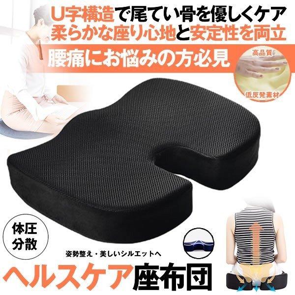 厚さ7cm！！低反発素材の体圧分散クッション仕事や趣味で椅子に長時間座る際、腰が痛くなる方必見です2種のクッション素材で長時間快適に過ごせる便利な座布団です尾てい骨を優しくケアし、柔らかな座り心地と安定性を両立立体的デザインにより空気の流れ...