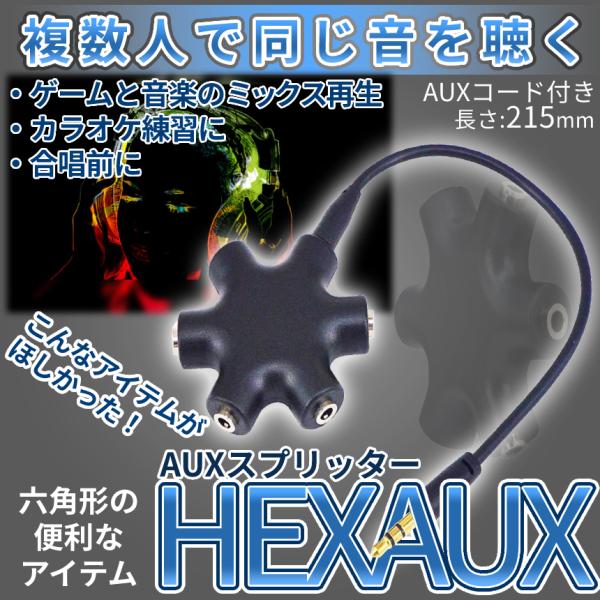 マルチ イヤホン スプリッター 分配 3.5mm ジャック AUX ケーブル