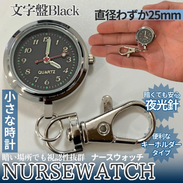 【商品説明】暗い所でも見える蓄光針を使用したナースウォッチです。分針、時針、数字が蓄光仕様になっているので暗い所でも時間確認ができて便利です。シンプルなデザインのため、見やすく使いやすい時計です。男女問わず使えます。数字も大きくして視認性を...