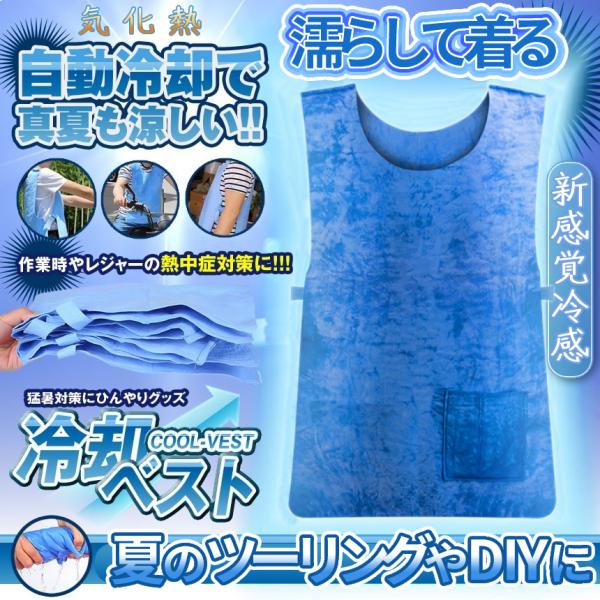 新品　未使用品　冷却ベスト 水冷 吸水 保冷服 物理冷却 熱中症 猛暑対策 palone_pq04-16a