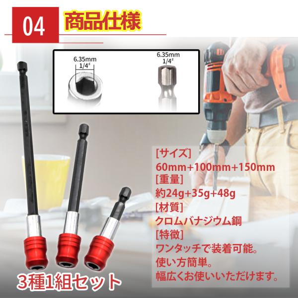 ���� �h���� �r�b�g �Z�p�� ���b�h �V�����N 6.35mm ���C �h�����r�b�g �\�P�b�g 60mm 100mm 150mm �d�� �h���C�o�[ �C���p�N�g �H�� DIY ���b�h REDENDORI ���i�摜5