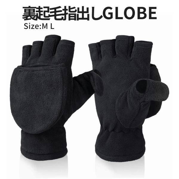 【商品説明】＼全起毛の可愛い指出しGLOBE／柔らかいフリース使用。全ての指が出し入れ可能な指出し機構搭載の冬用グローブ。親指も出し入れ出来ますのでバイク運転時のナビ操作や鍵開閉、指紋認証や細かい作業も可能な万能グローブ。釣り糸結びやPCの...