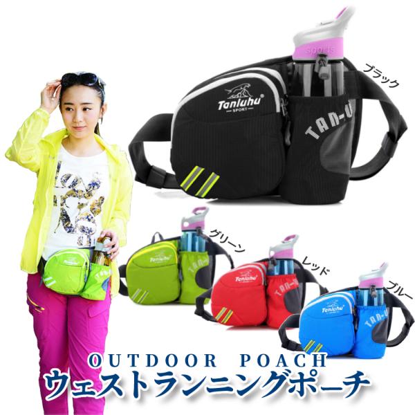 【商品説明】シンプルで 軽量 コンパクト♪スポーツに最適な 男女兼用 の ウエストポーチです♪ランニングはもちろん、アウトドアや釣り、スポーツ観戦等あらゆるシーンに使用できます。背面にはメッシュ素材と通気孔付き立体パッドを設置。汗をかいても...