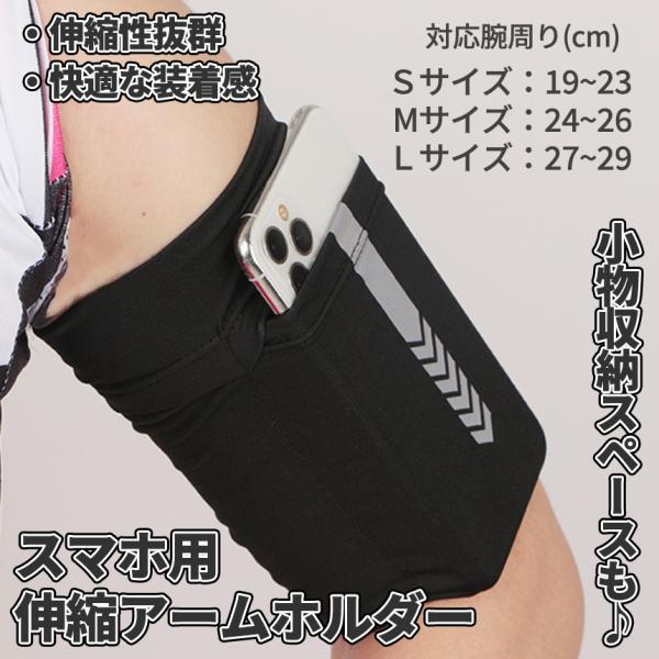 【商品説明】＼伸縮性抜群アームスマホホルダー♪／締め付けを最小限に抑え、快適に運動を行えます。５〜７．５インチのスマートフォンの収納に対応。大型のスマホも楽々収まります♪背面には小物スペースもあり、鍵や現金を入れておくことができます♪光反射...
