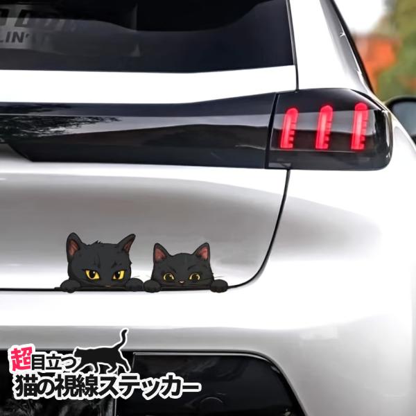 ステッカー 猫 車 バイク デカネコ 特大 黒猫 ネコ かわいい 汎用 パソコン シール 傷隠し ボディ ガラス 窓 簡単 貼り付け イラスト 愛猫 キャット DKNEKOST-L