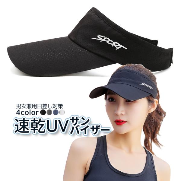スポーティ サンバイザー メッシュ 長め レディース 選べる4カラー 帽子 ゴルフ ランニング 自転車 スポーツ 帽子 速乾 紫外線 日焼け UV 防止 おしゃれ SPOSAN