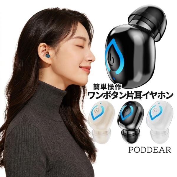 超軽量 片耳 Bluetooth イヤホン ワイヤレス タイプC充電 簡単操作 ノイズキャンセル 無線 通話対応 ワンボタン操作 防水 Bluetooth6.1 PODDEAR