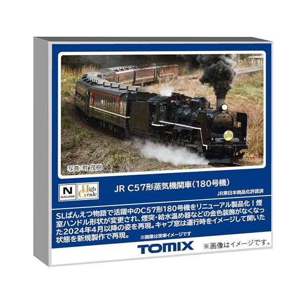 TOMIX トミックス C57形蒸気機関車(180号機) 2011 : HobbyShopぱるぱる