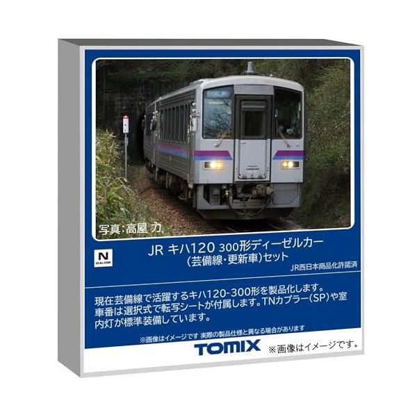 トミックス TOMIX キハ120 300形ディーゼルカー(芸備線・更新車)セット
