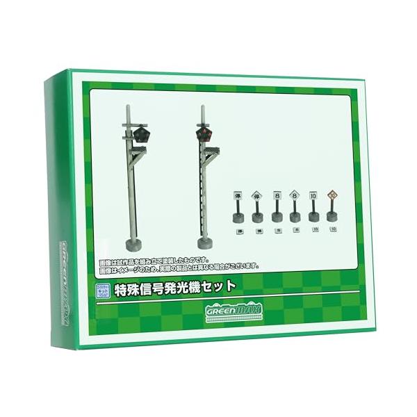 グリーンマックス 特殊信号発光機セット 2227 鉄道模型