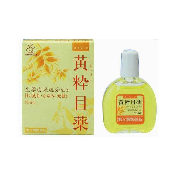 ワクナガ オプターナ黄粋目薬 15ml 第2類医薬品 湧永製薬 佐賀製薬