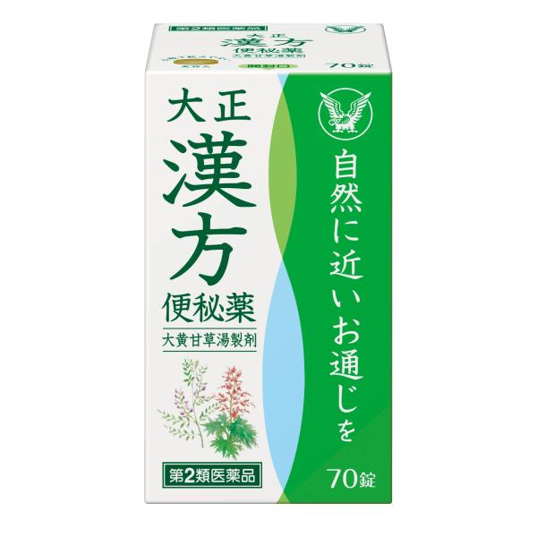 便秘や便秘に伴うふきでもの・皮膚炎・ぽっこりお腹（腹部膨満）を改善する漢方処方「大黄甘草湯」の便秘薬です。●選べる発送方法：レターパックプラス・宅急便コンパクト・クロネコ宅急便、より選べます●レターパックプラスの配送なら全国一律600円です...