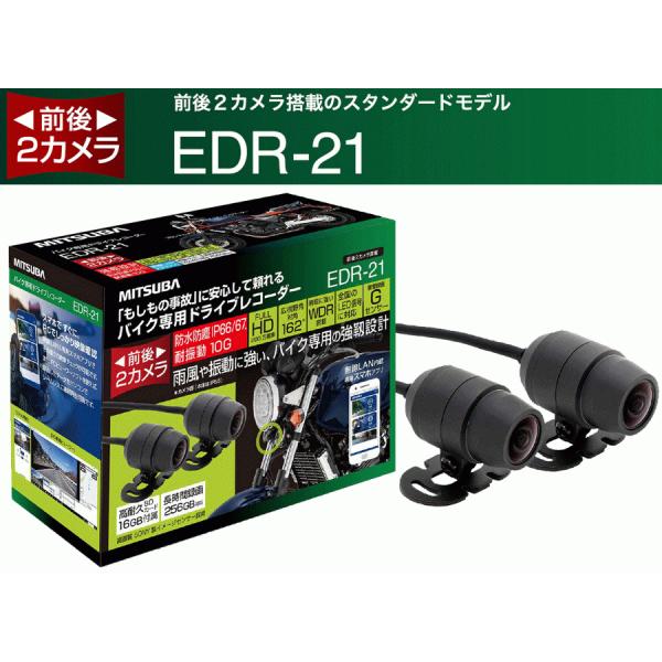 ミツバ　ドライブレコーダー　EDR-21
