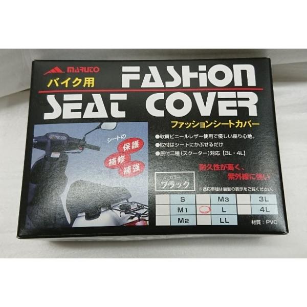 シートカバー　Ｌサイズ