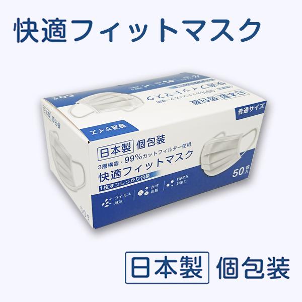 日本製 快適フィットマスク 個包装 パルストア 通販 Yahoo ショッピング