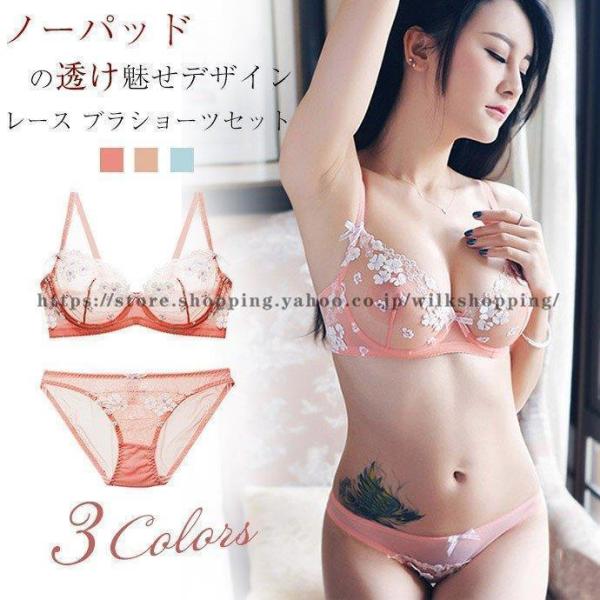 ブラジャー ショーツセット 下着女性 下着 フラワー レース