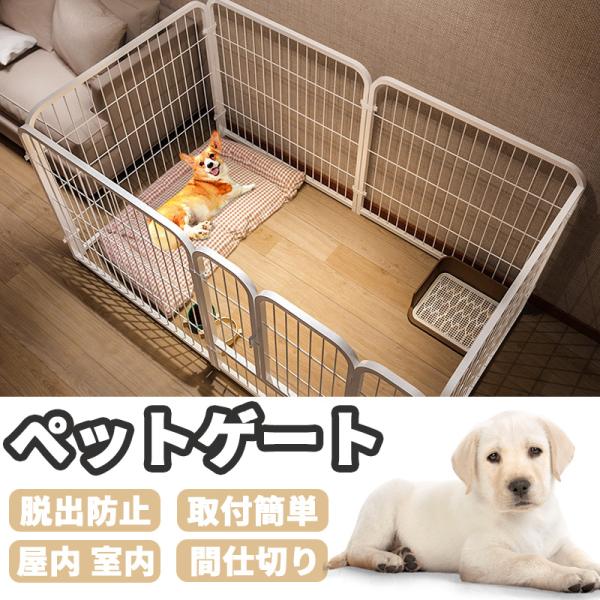 10%OFF ペット用サークル ドア付 折りたたみ可能 犬 猫 うさぎ プレイサークル フェンス 室内 屋外 広い ケージ ゲート バリア Pecocochi ペココチ 8枚セット 10%OFF ペット用サークル ドア付 折りたたみ可能 犬 猫 うさぎ プレイサークル フェンス 室内 屋外 広い ケージ ゲート バリア Pecocochi ペココチ 8枚セット