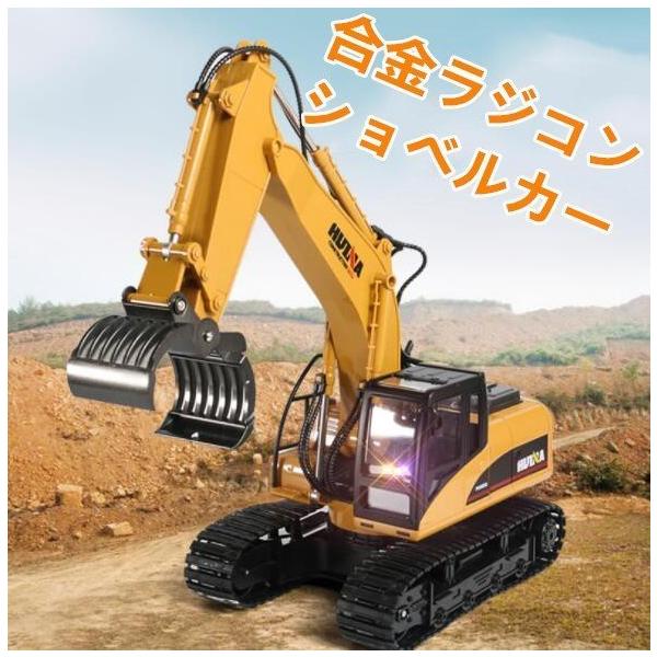 公式 ラジコン ショベルカー パワーショベル ラジコンカー 採掘機 工事車両 働く車 子供 おもちゃ 重機 2 4ghz無線 クリスマス 誕生日 プレゼント 全ての Zoetalentsolutions Com