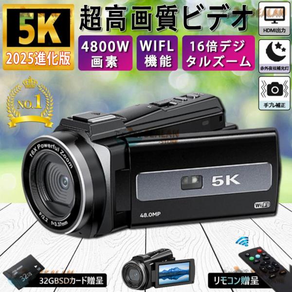 限定セール】 ビデオカメラ デジカメ 4K 5K DVビデオカメラ 4800万画素 