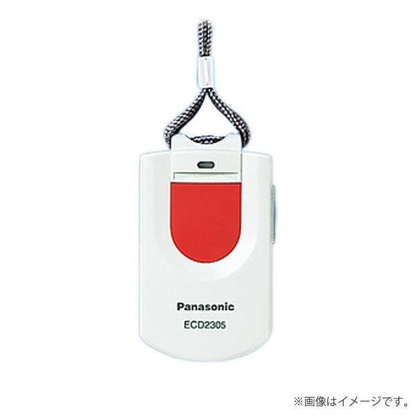小電力型ワイヤレスペンダント発信器　ECD2305_2個 Panasonic（パナソニック） ECD2305 小電力型ワイヤレスペンダント発信