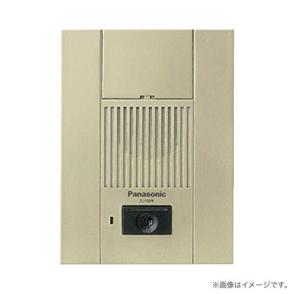 EJ168Y パナソニック 警報表示付ドアホン子器 遠隔試験端子付 埋込型 