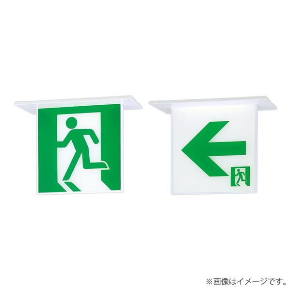Panasonic FA10356C 誘導灯本体(本体のみ) Panasonic（パナソニック） LED誘導灯 FA10356CLE1（FA10356C LE1