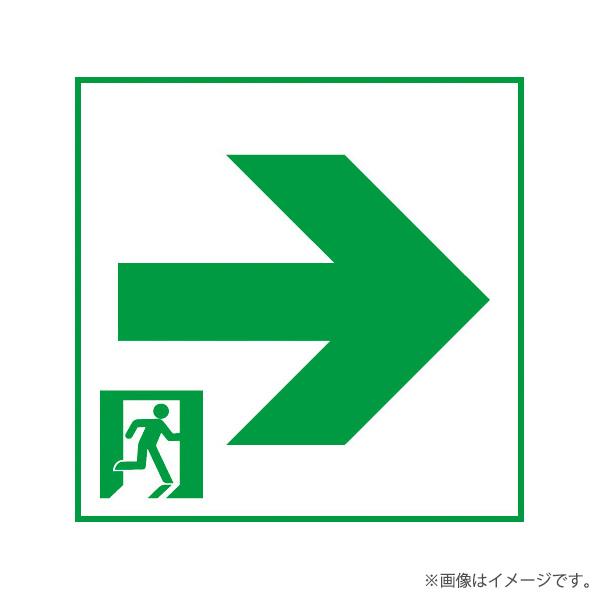 FK10317 適合表示板 通路誘導灯用・C級（10形）直付用 パナソニック