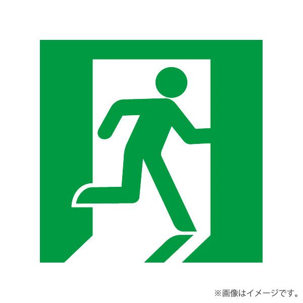 Panasonic（パナソニック） LED誘導灯用 適合表示板 FK20355 避難口