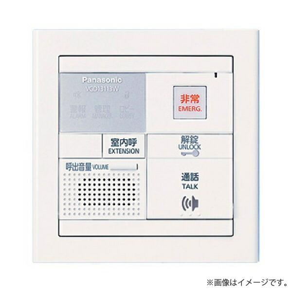 Panasonic VGD13113W マンションHA Dシリーズ用 セキュリティ Panasonic VGD13113W マンションHA Dシリーズ用 セキュリティ