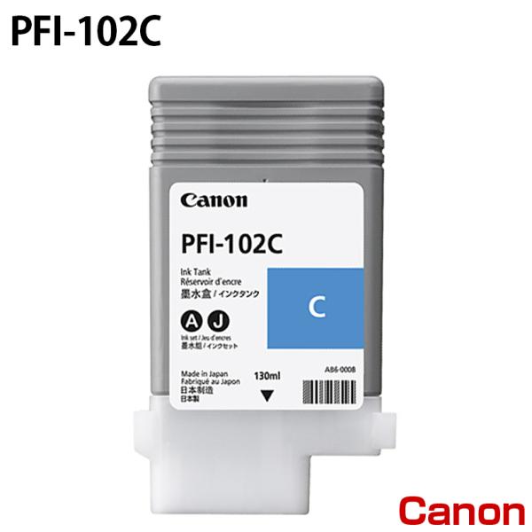 Canon 純正 インクカートリッジ PFI-102C 53個.102Y18個 キヤノン PFI-102C [純正インク] インクタンク 【シアン】 130ml