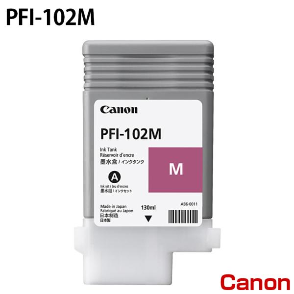 Canon 純正 インクカートリッジ PFI-102M 56個セット ⑩ キヤノン PFI-102M [純正インク] インクタンク 【マゼンタ】 130ml