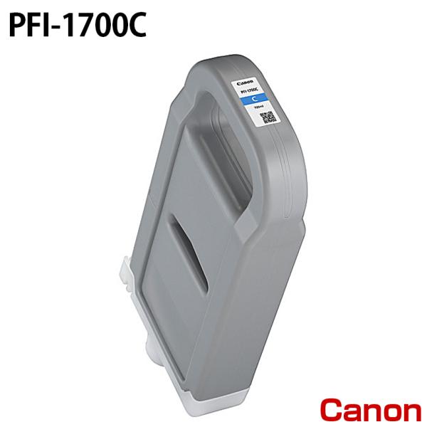 【純正品】Canon PFI-1700C インクタンク キヤノン PFI-1700C [純正インク] インクタンク 【シアン】 700ml
