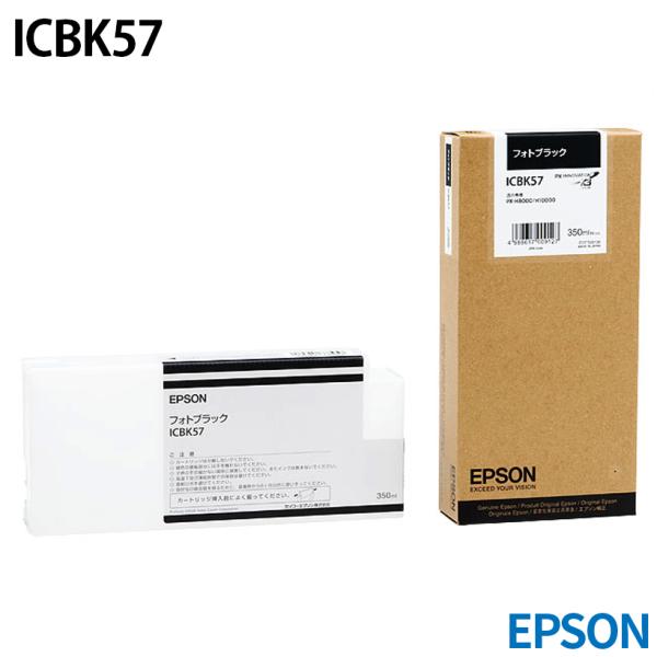 エプソン ICBK57 [純正インク] インクカートリッジ 【フォトブラック