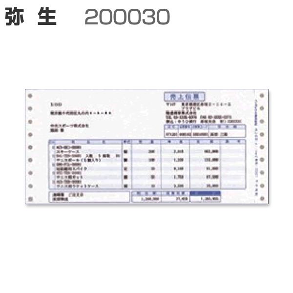 弥生サプライ用品　売上伝票 売上伝票」 サプライ用品ご注文 | 弥生株式会社
