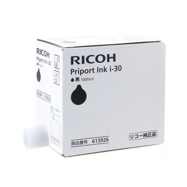 【新品 未使用】RICOH 複合機　プリンター インク　５本セット リコー（RICOH） デジタル印刷機 純正 インク インキ i-30 5本セット