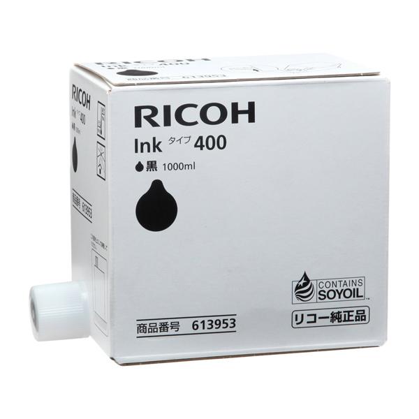 リコー　インク　タイプ400（5個入り） リコー デジタル印刷機 純正 インク インキ タイプ400 5本セット