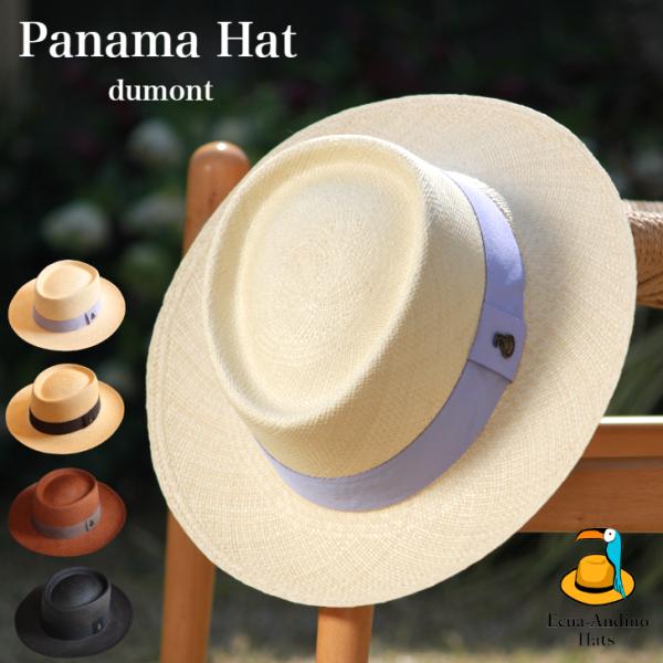 パナマ帽 パナマハット 帽子 メンズ レディース カンカン帽カラー 4色カラー エクアアンディーノ Ecua-Andino DUMONT