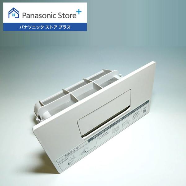 メーカー:Panasonic公式店 パナソニック 洗濯機 乾燥フィルター AXW003WA85W0 ドラム式洗濯乾燥機 消耗品
