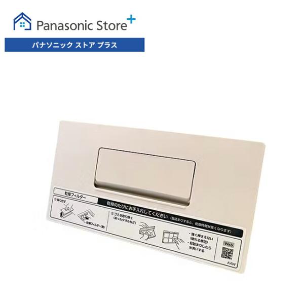 Panasonic（パナソニック） 公式店 ななめドラム洗濯乾燥機 乾燥