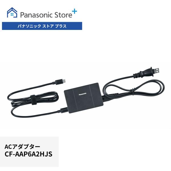Let's note 公式店 パナソニック レッツノート専用オプション AC